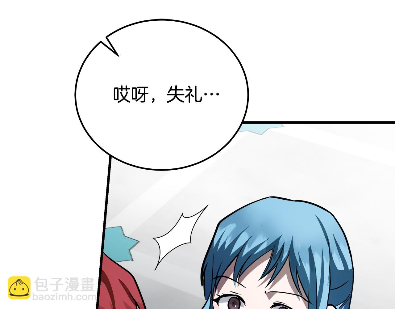 惡女的王座 - 第170話 來找我吧(3/5) - 1