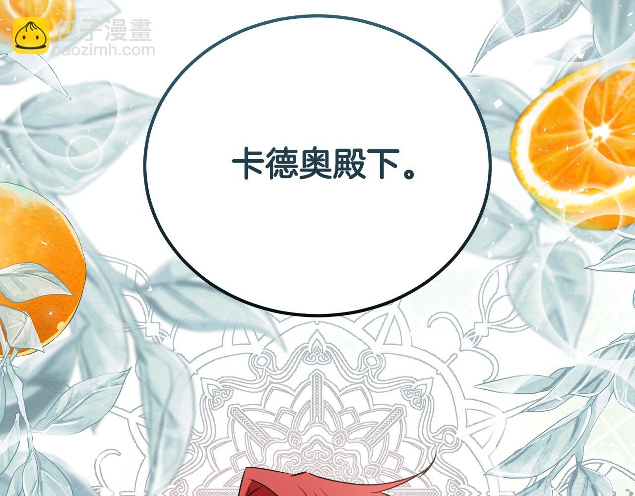 惡女的王座 - 第170話 來找我吧(3/5) - 4