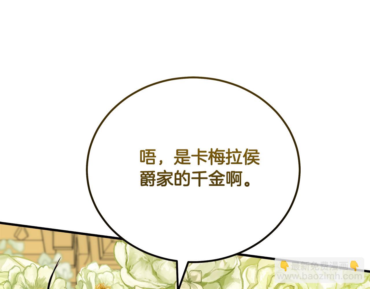 惡女的王座 - 第170話 來找我吧(3/5) - 8