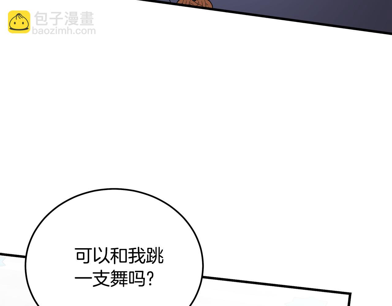 惡女的王座 - 第170話 來找我吧(3/5) - 3