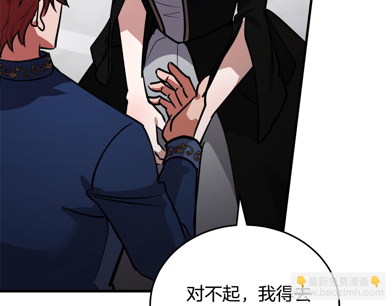 惡女的王座 - 第170話 來找我吧(3/5) - 5