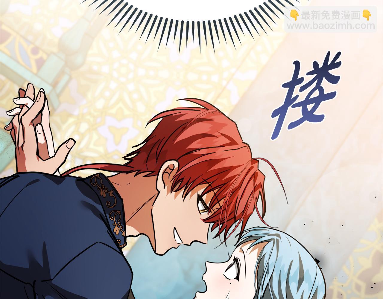 惡女的王座 - 第170話 來找我吧(3/5) - 3