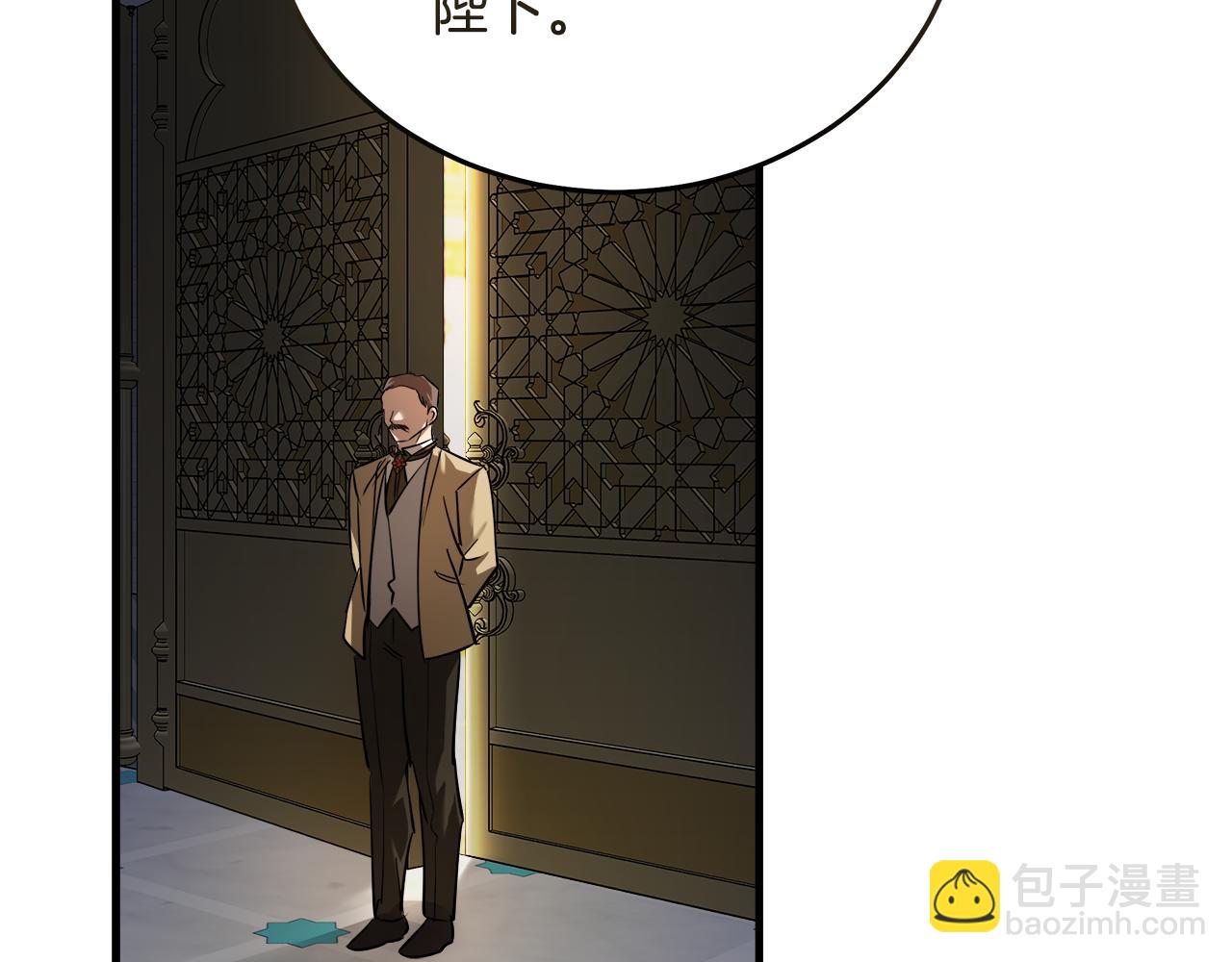 惡女的王座 - 第170話 來找我吧(3/5) - 7