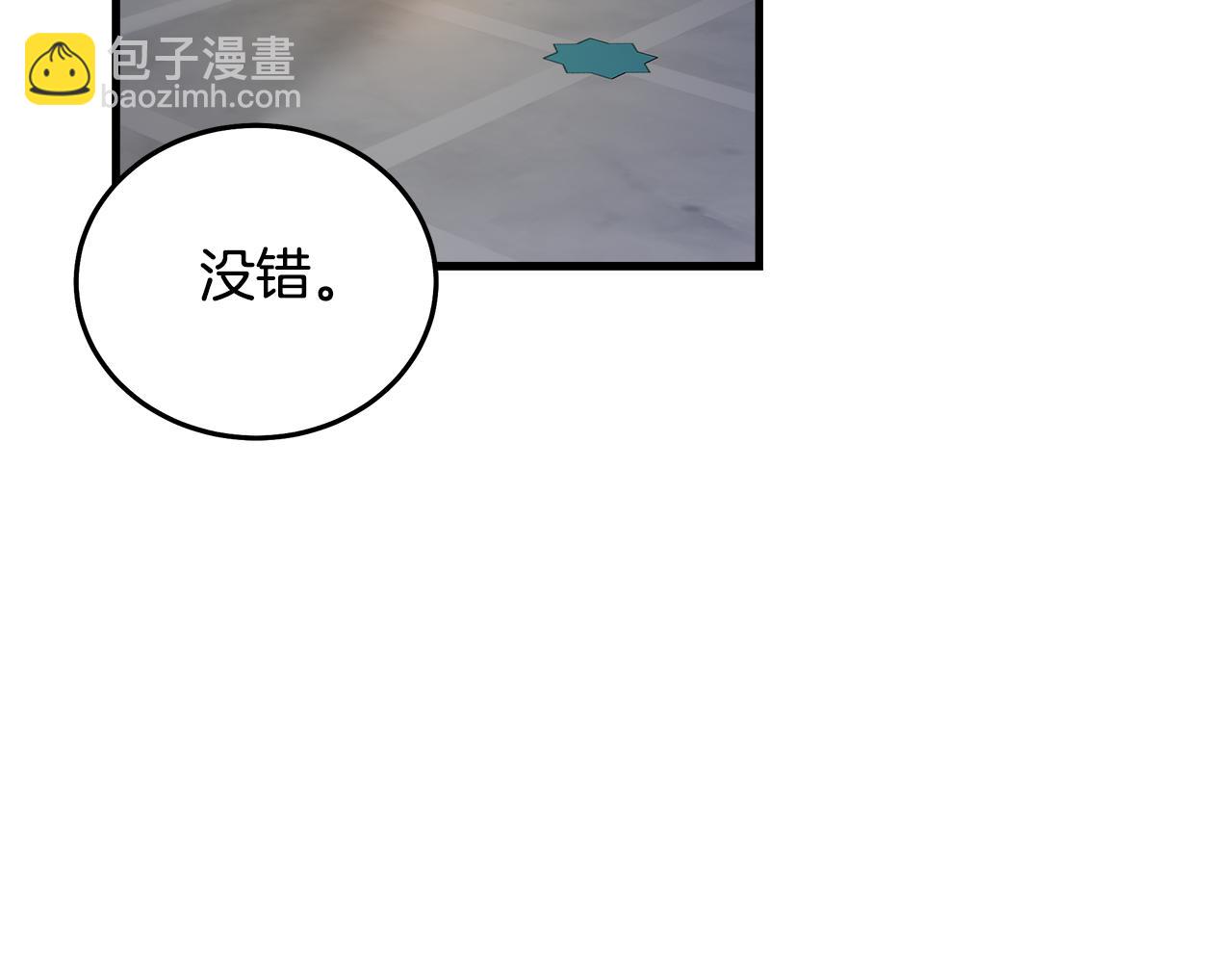 惡女的王座 - 第170話 來找我吧(3/5) - 8