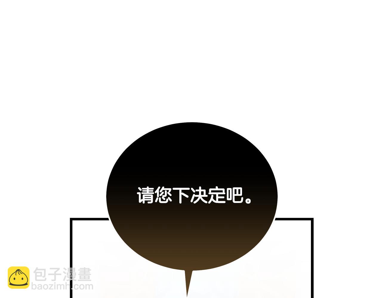 惡女的王座 - 第170話 來找我吧(3/5) - 3