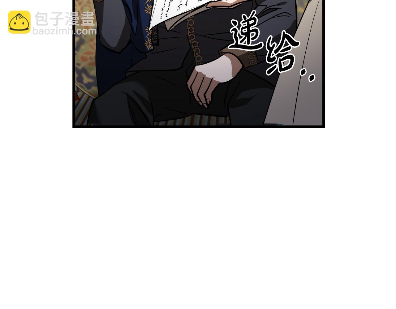 惡女的王座 - 第170話 來找我吧(3/5) - 5