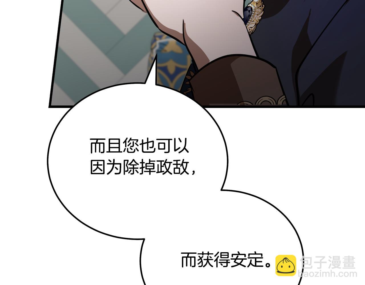 惡女的王座 - 第170話 來找我吧(3/5) - 3