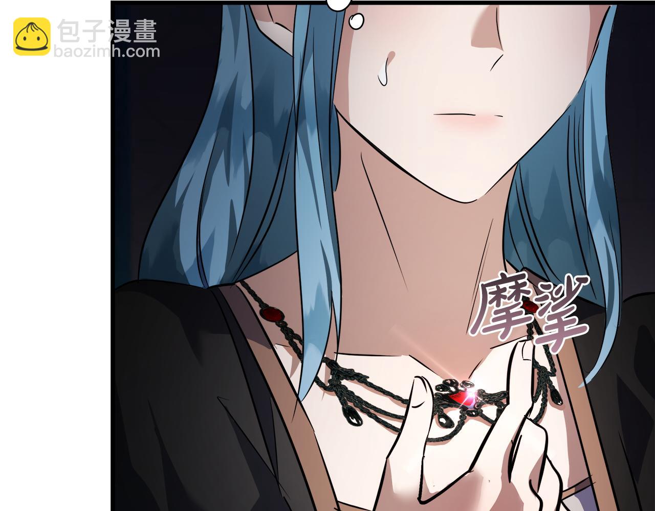 惡女的王座 - 第170話 來找我吧(1/5) - 6