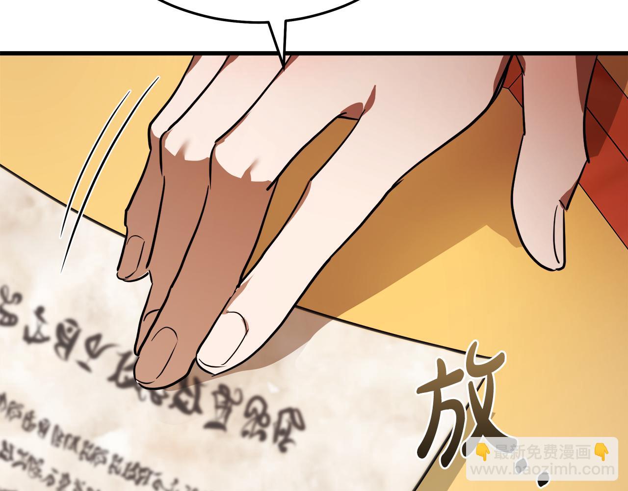 惡女的王座 - 第170話 來找我吧(3/5) - 6