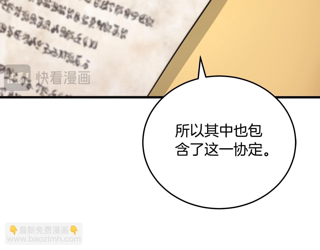 惡女的王座 - 第170話 來找我吧(3/5) - 7