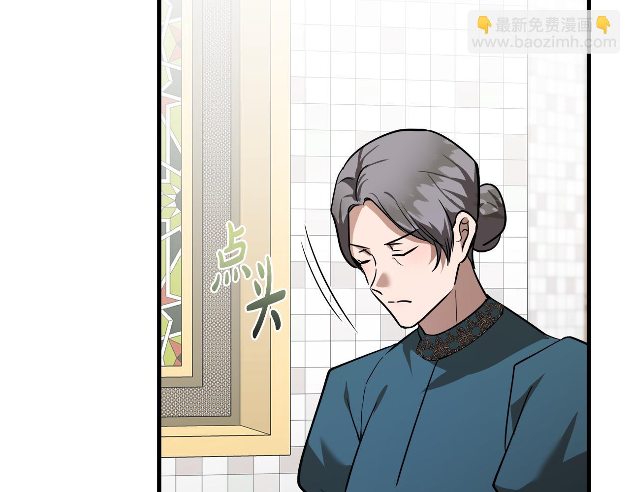 惡女的王座 - 第170話 來找我吧(3/5) - 1