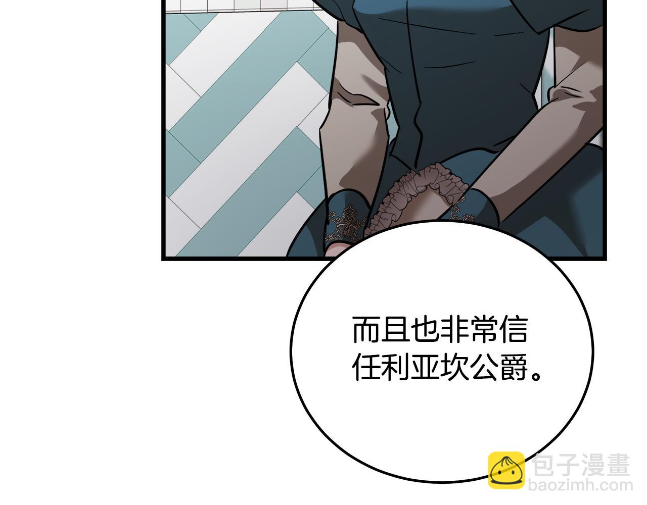 惡女的王座 - 第170話 來找我吧(3/5) - 2