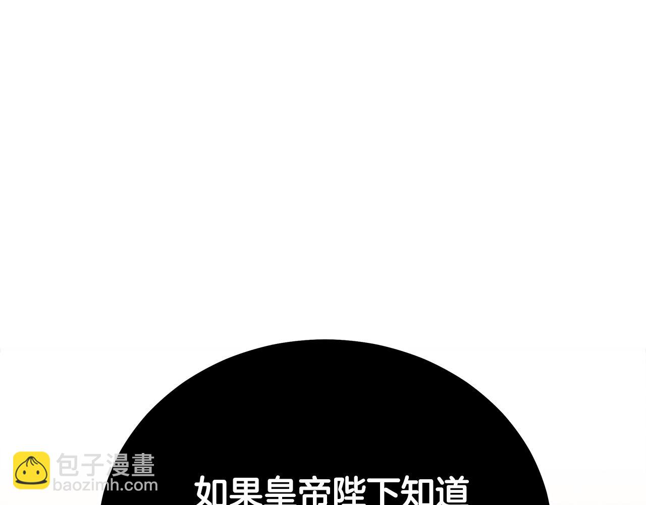 惡女的王座 - 第170話 來找我吧(3/5) - 3