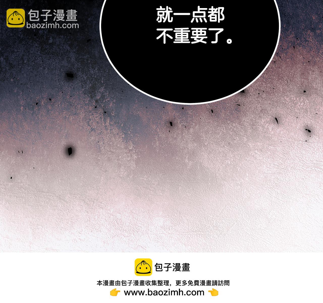 惡女的王座 - 第170話 來找我吧(4/5) - 5