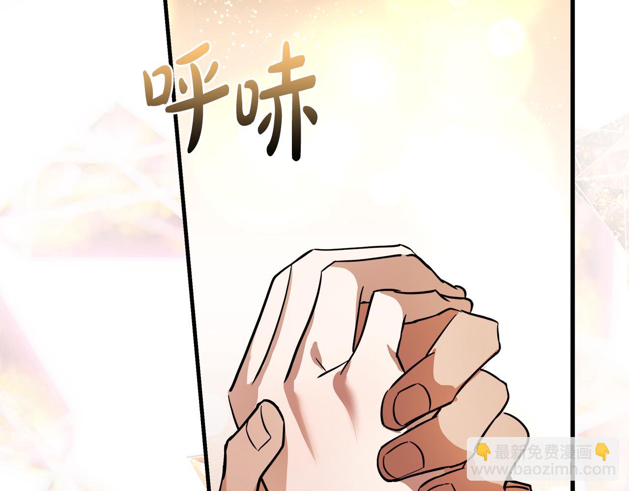 惡女的王座 - 第170話 來找我吧(4/5) - 7