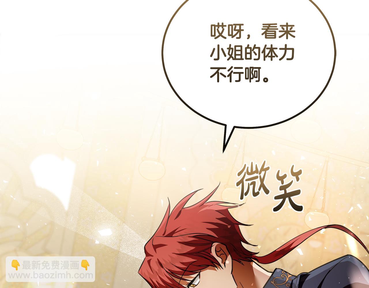 惡女的王座 - 第170話 來找我吧(4/5) - 5