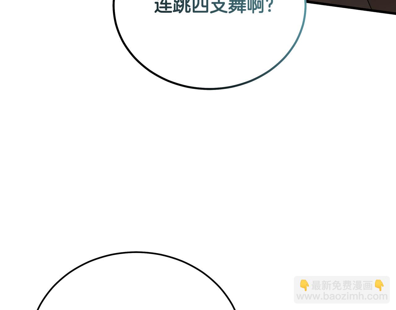 惡女的王座 - 第170話 來找我吧(4/5) - 8