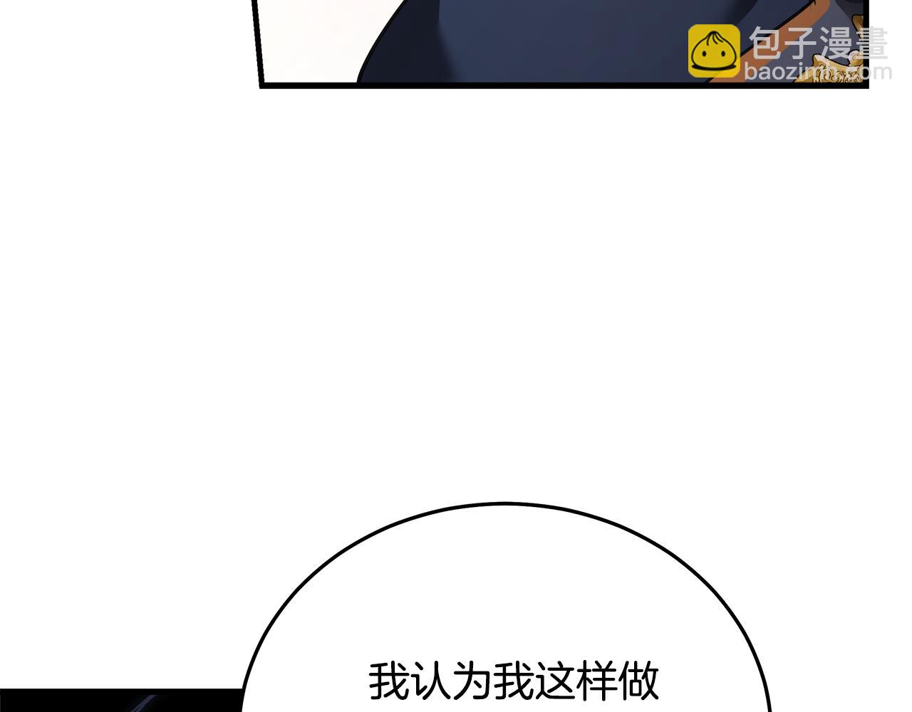 惡女的王座 - 第170話 來找我吧(4/5) - 3