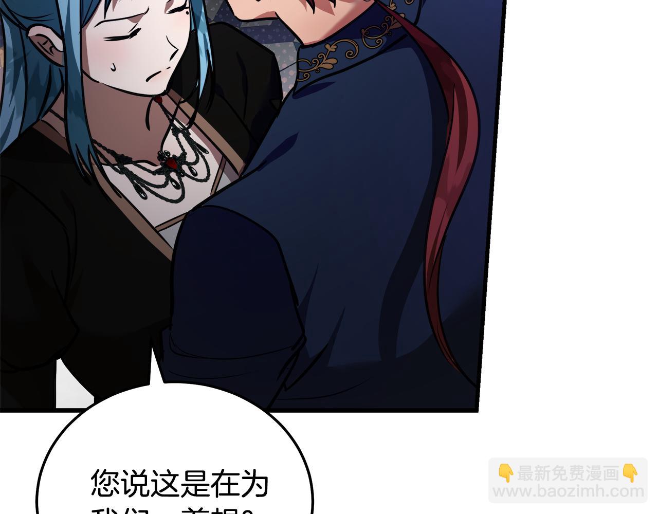 惡女的王座 - 第170話 來找我吧(4/5) - 5