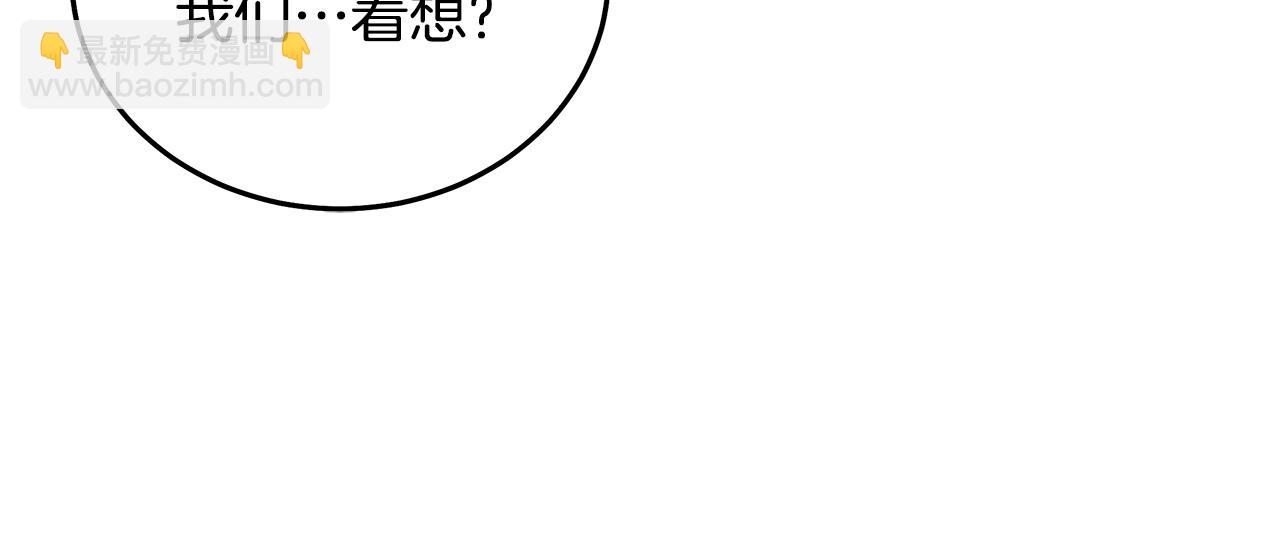 惡女的王座 - 第170話 來找我吧(4/5) - 6