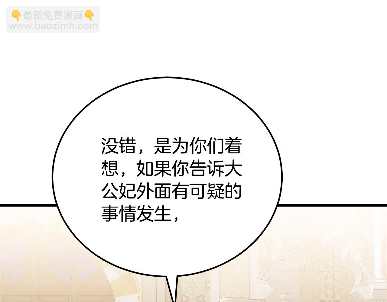 惡女的王座 - 第170話 來找我吧(4/5) - 7