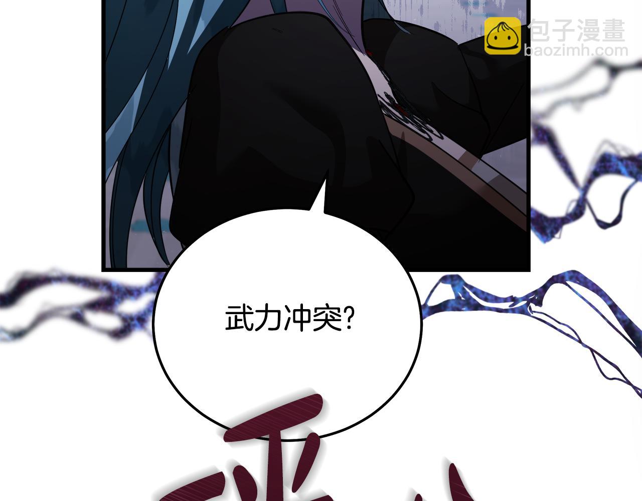 惡女的王座 - 第170話 來找我吧(4/5) - 4