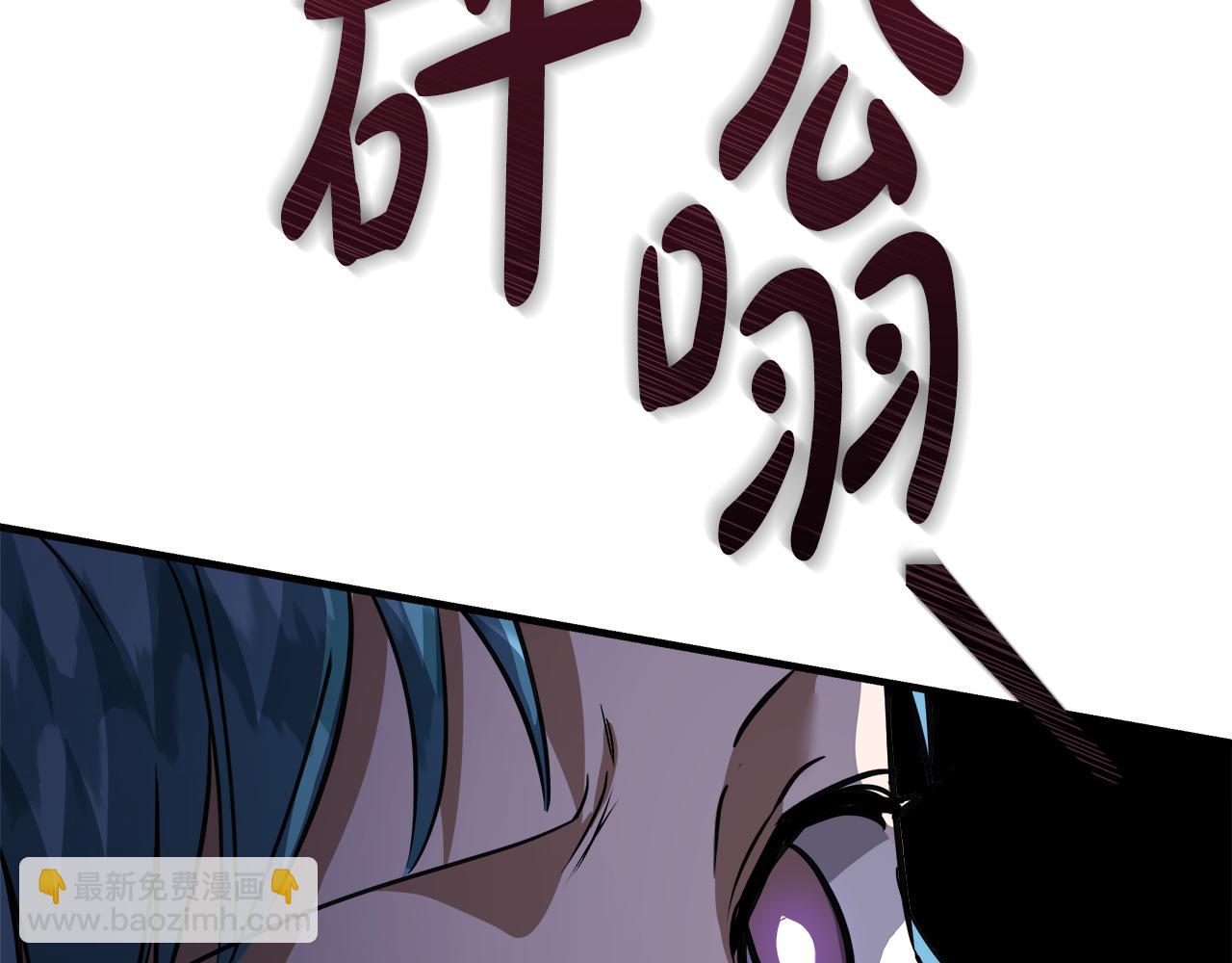 惡女的王座 - 第170話 來找我吧(4/5) - 5