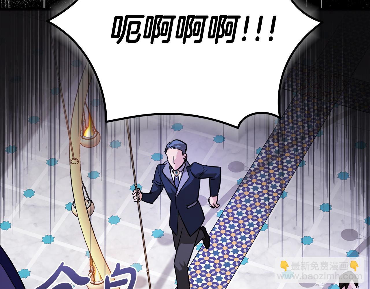 惡女的王座 - 第170話 來找我吧(4/5) - 8