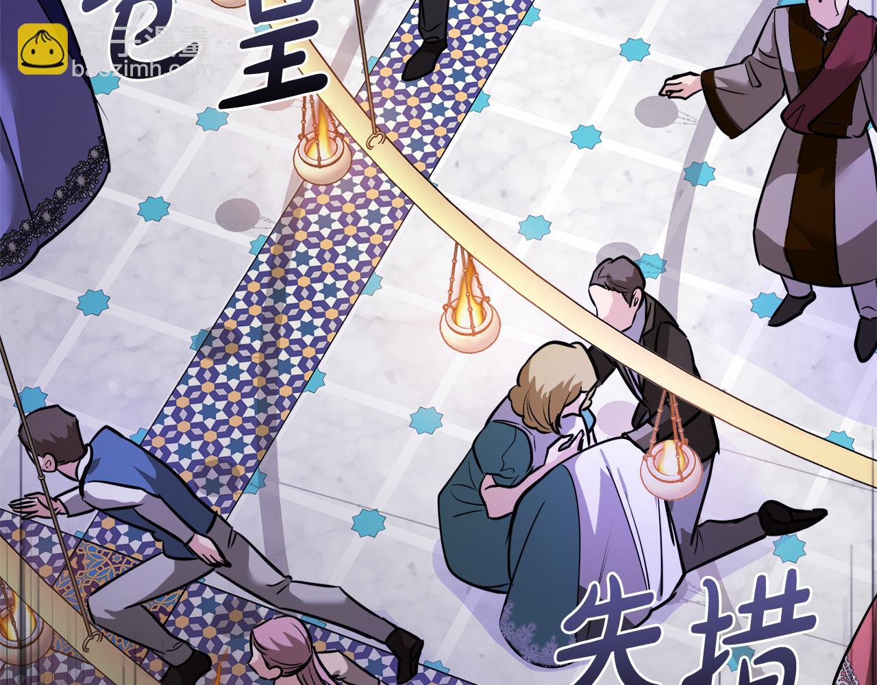 惡女的王座 - 第170話 來找我吧(4/5) - 1