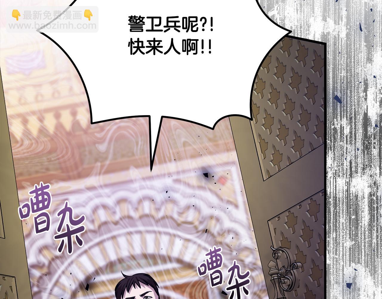 惡女的王座 - 第170話 來找我吧(4/5) - 5