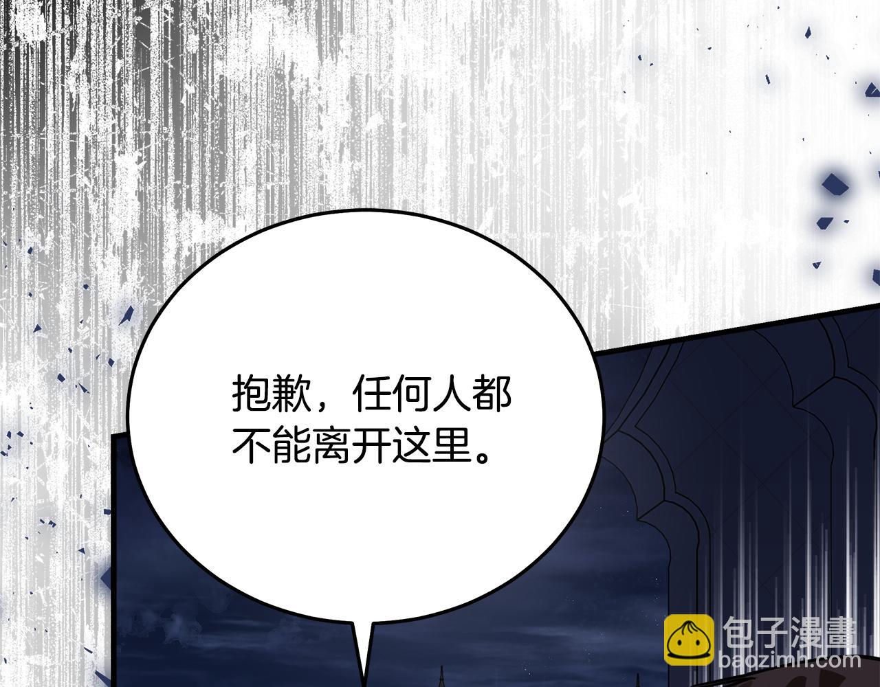 惡女的王座 - 第170話 來找我吧(4/5) - 7