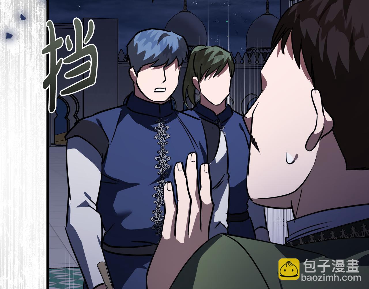 惡女的王座 - 第170話 來找我吧(4/5) - 8