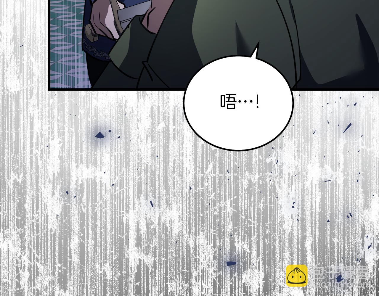 惡女的王座 - 第170話 來找我吧(4/5) - 1