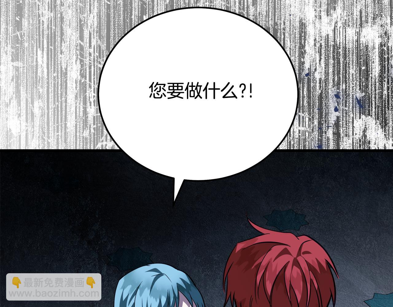 惡女的王座 - 第170話 來找我吧(4/5) - 2