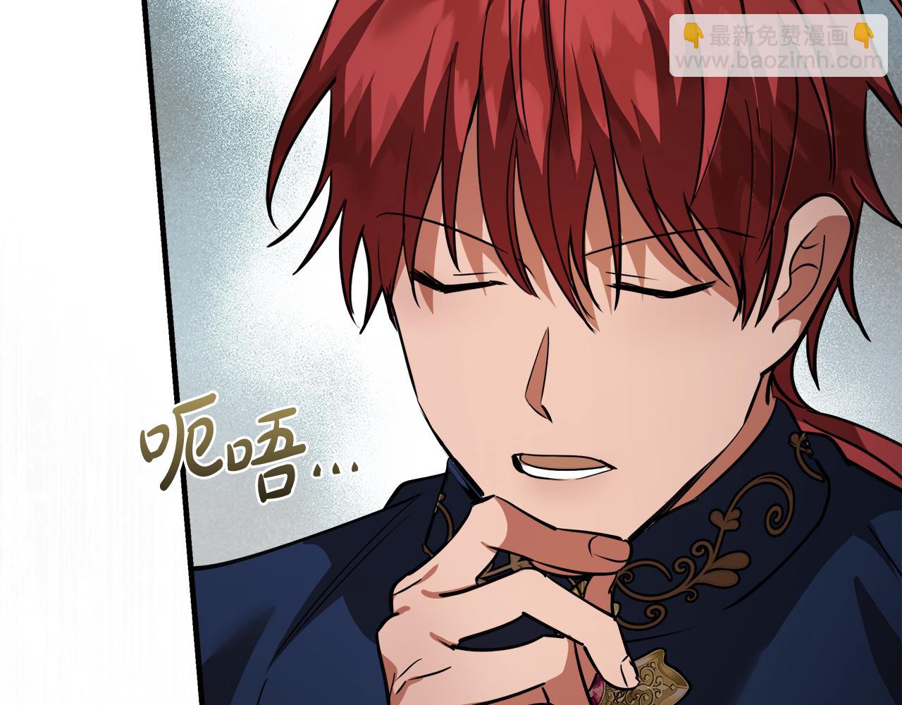 惡女的王座 - 第170話 來找我吧(4/5) - 6