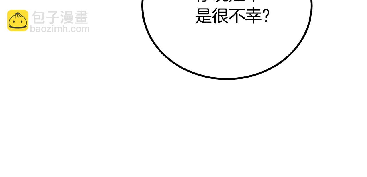 惡女的王座 - 第170話 來找我吧(4/5) - 8