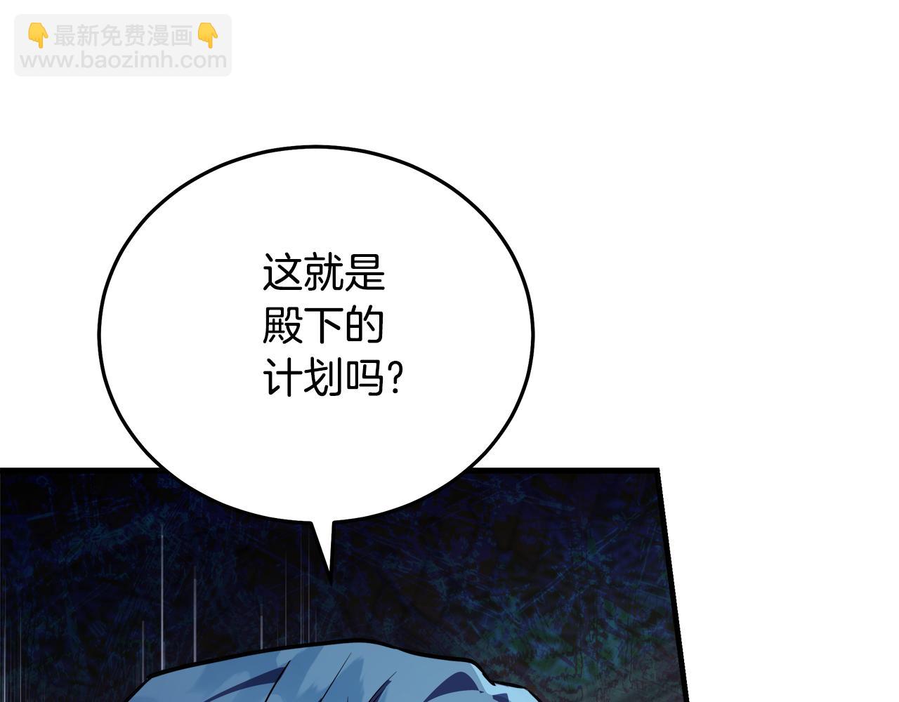 惡女的王座 - 第170話 來找我吧(4/5) - 1