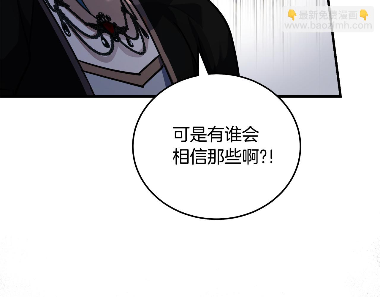 惡女的王座 - 第170話 來找我吧(4/5) - 3