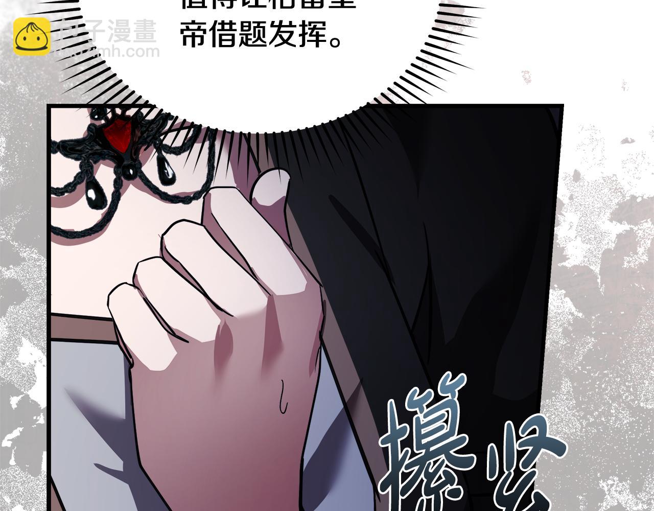 惡女的王座 - 第170話 來找我吧(5/5) - 1