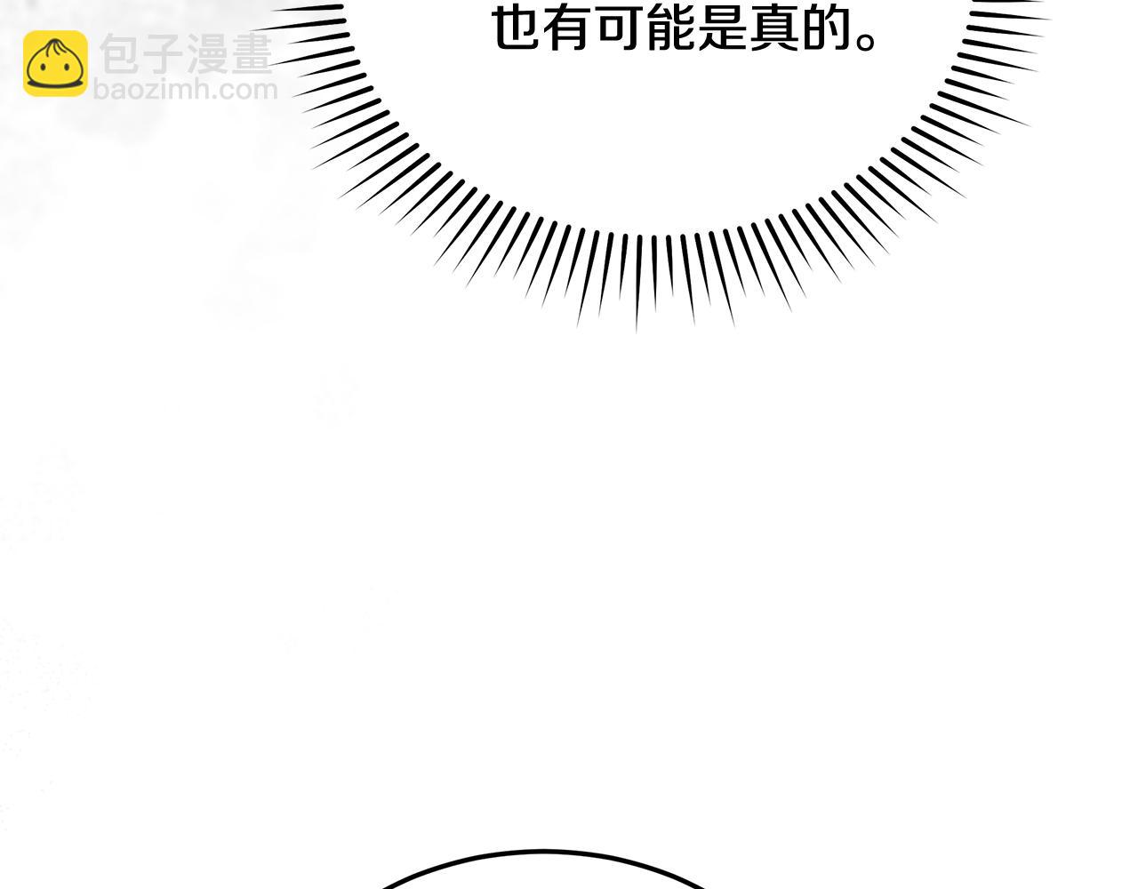 惡女的王座 - 第170話 來找我吧(5/5) - 3