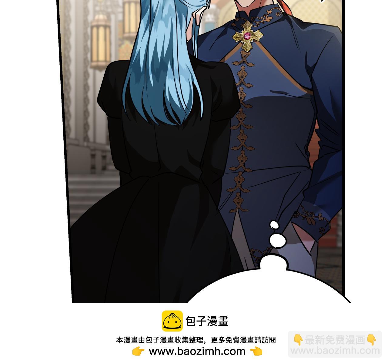 惡女的王座 - 第170話 來找我吧(5/5) - 5