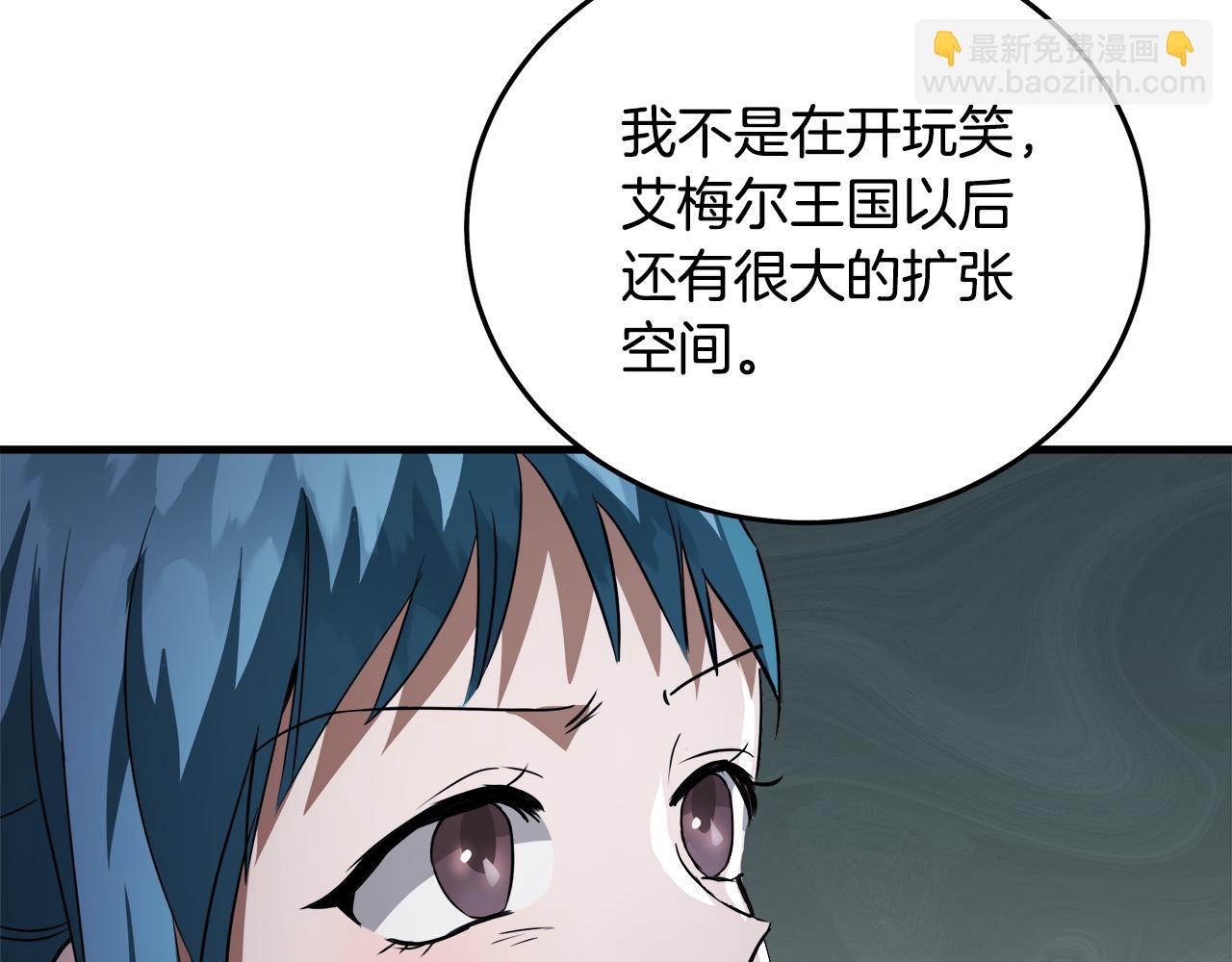 惡女的王座 - 第170話 來找我吧(5/5) - 3