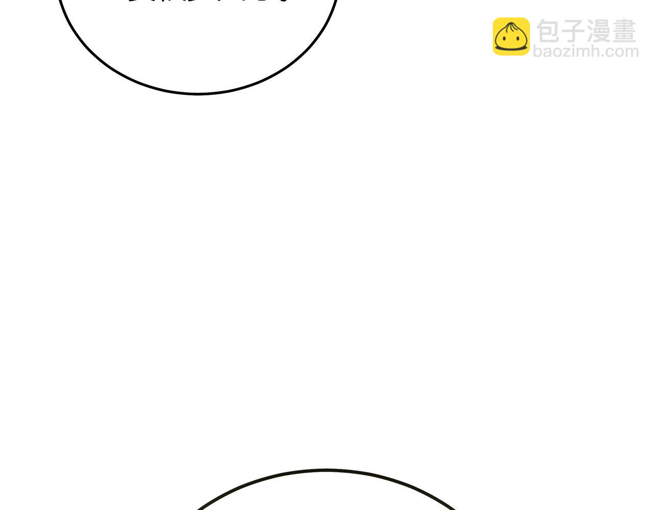 惡女的王座 - 第170話 來找我吧(5/5) - 5