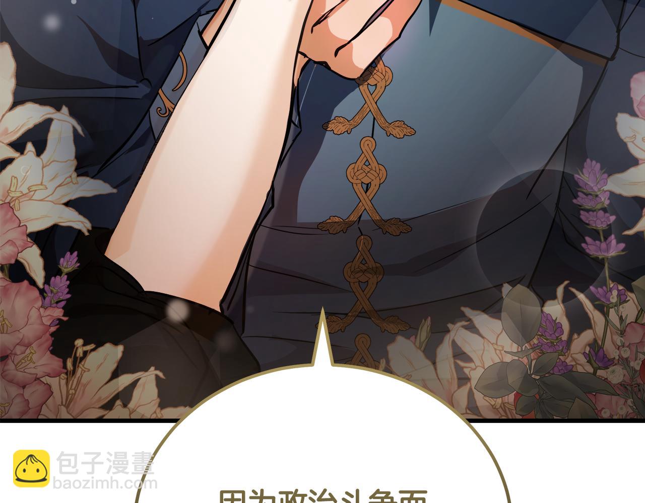 惡女的王座 - 第170話 來找我吧(5/5) - 3