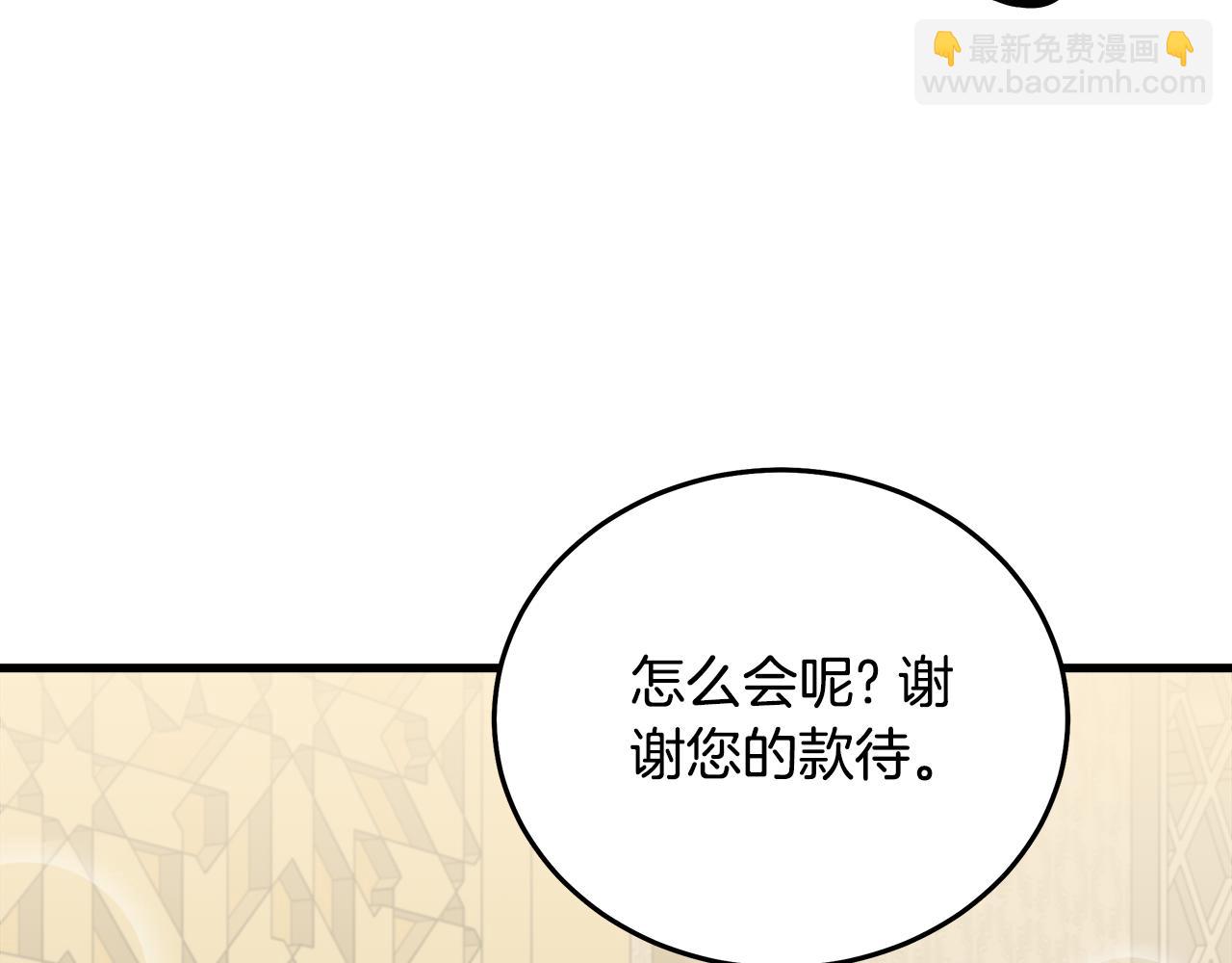 惡女的王座 - 第170話 來找我吧(1/5) - 1