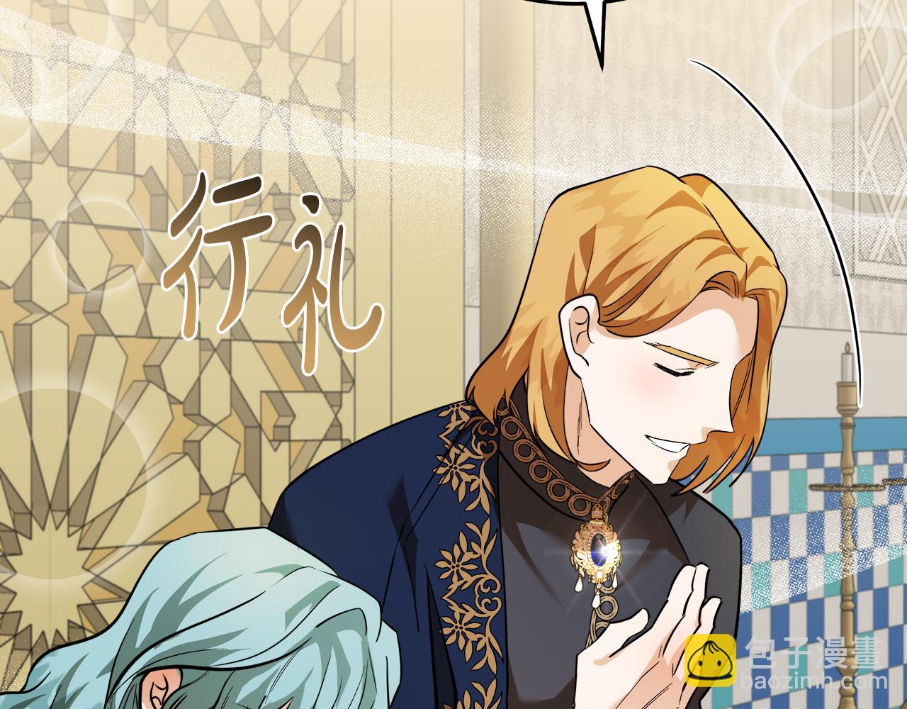 惡女的王座 - 第170話 來找我吧(1/5) - 2