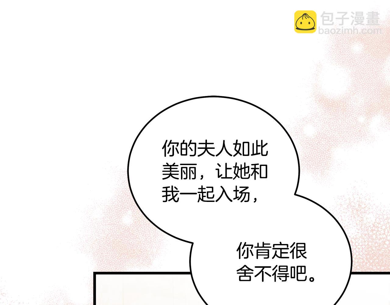 惡女的王座 - 第170話 來找我吧(1/5) - 5
