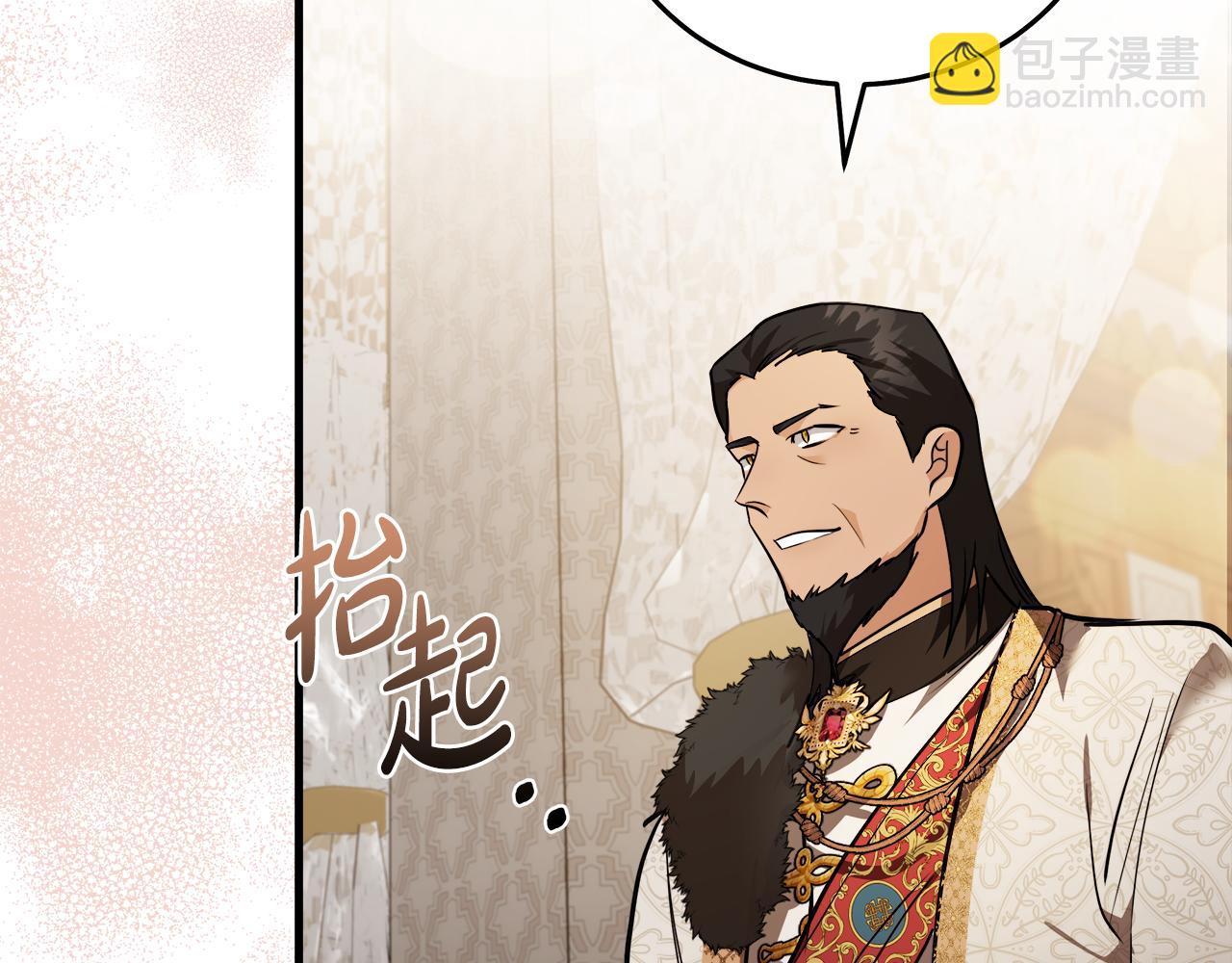 惡女的王座 - 第170話 來找我吧(1/5) - 6