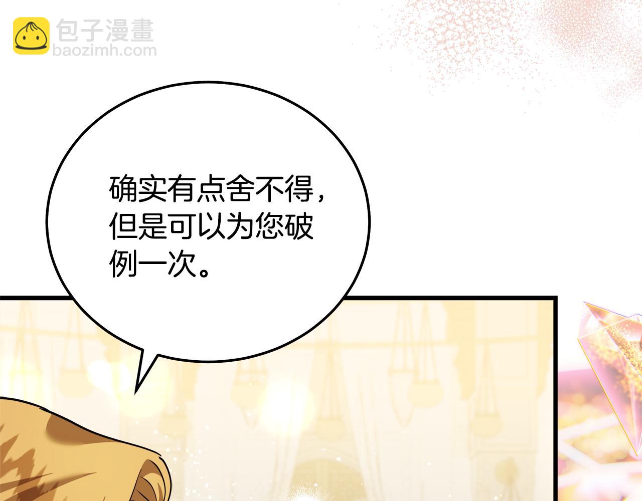 惡女的王座 - 第170話 來找我吧(1/5) - 8