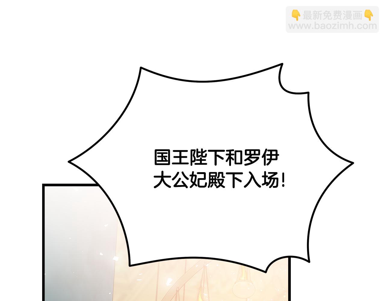 惡女的王座 - 第170話 來找我吧(1/5) - 6